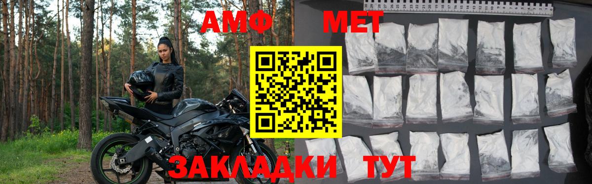 АМФЕТАМИН Premium Пыть-Ях
