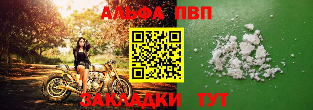 A PVP VHQ  Alpha-PVP СК  Вход с VPN  Пыть-Ях 