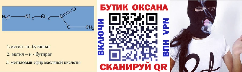 Бутират жидкий экстази  наркошоп  Пыть-Ях 