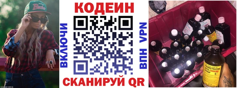 kraken   Пыть-Ях  Кодеиновый сироп Lean напиток Lean (лин) 