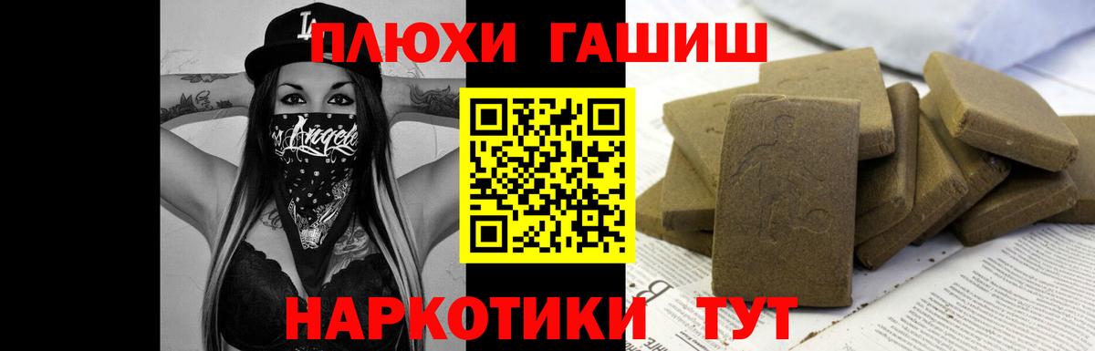 ГАШ гарик Пыть-Ях