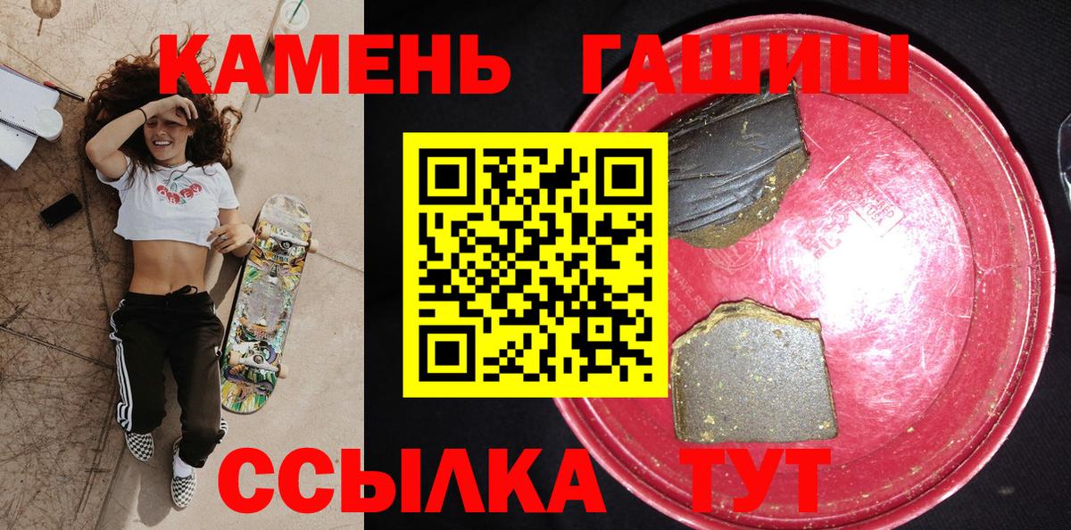 ГАШИШ AMNESIA HAZE  ГАШ  Пыть-Ях  Вход с VPN  ГАШ хэш 