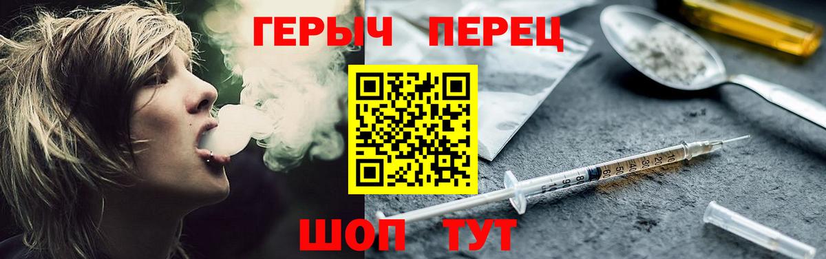 ГЕРОИН гречка  ГЕРОИН  Пыть-Ях  Вход с VPN 