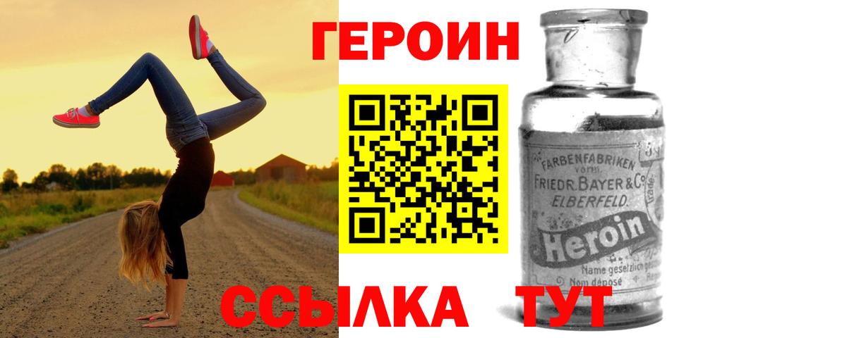 ГЕРОИН Афган Пыть-Ях