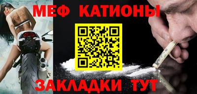 мяу мяу кристалл Кингисепп