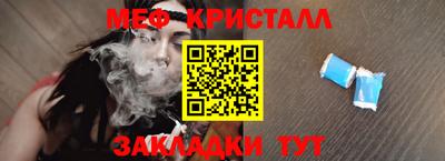 мяу мяу кристалл Кингисепп