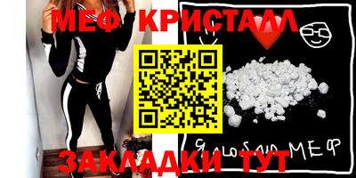 мяу мяу кристалл Кингисепп