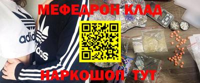 мяу мяу кристалл Кингисепп