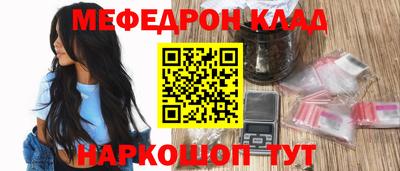 мяу мяу кристалл Кингисепп