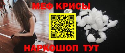 мяу мяу кристалл Кингисепп