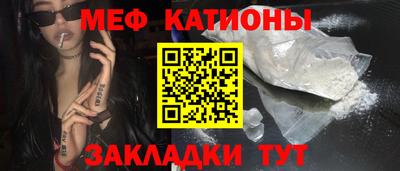 мяу мяу кристалл Кингисепп