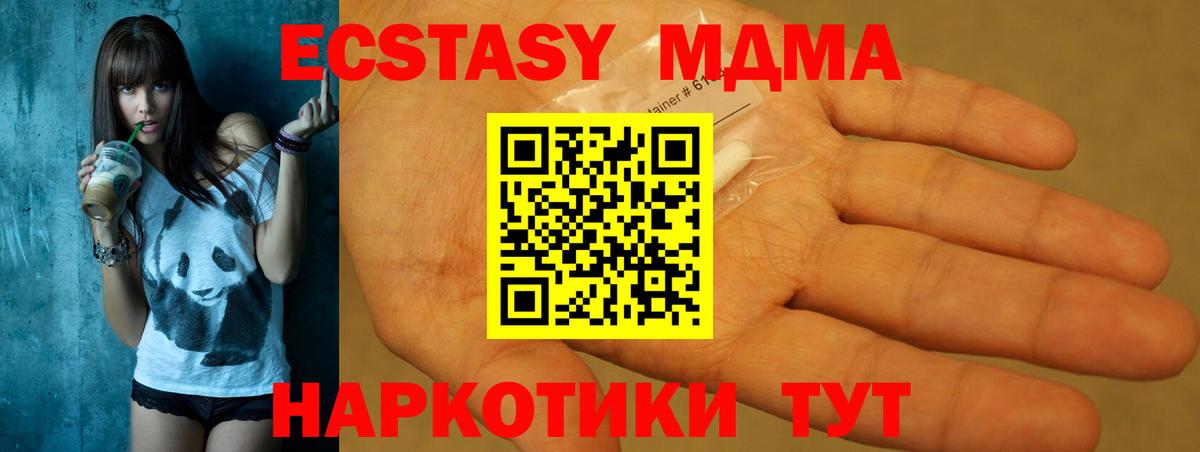 Пыть-Ях  МДМА Molly  Вход с VPN  MDMA молли 