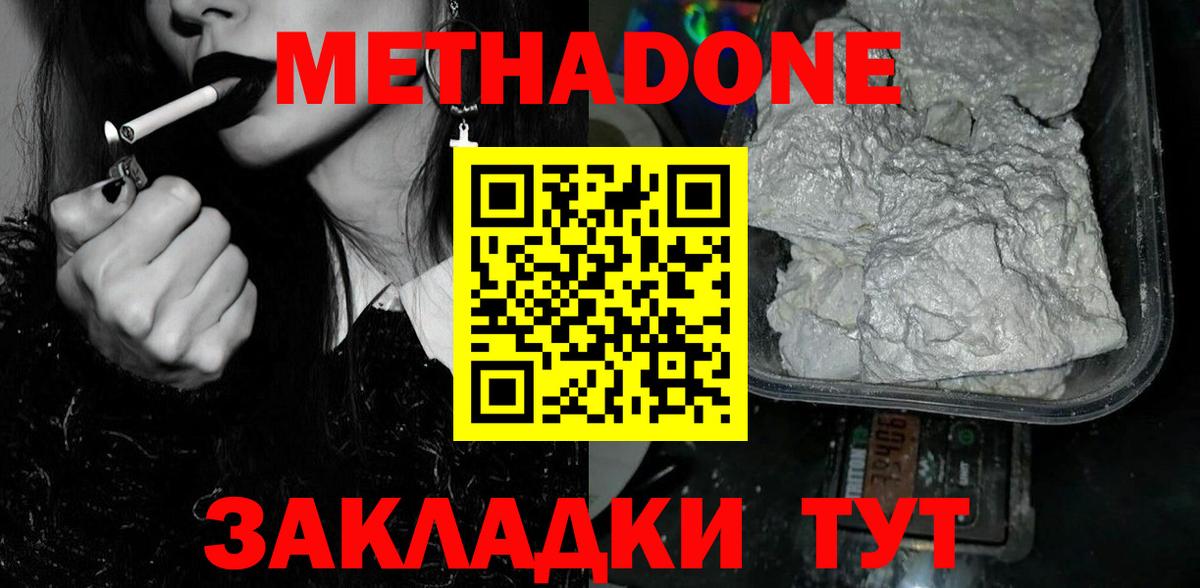 МЕТАДОН VHQ Пыть-Ях