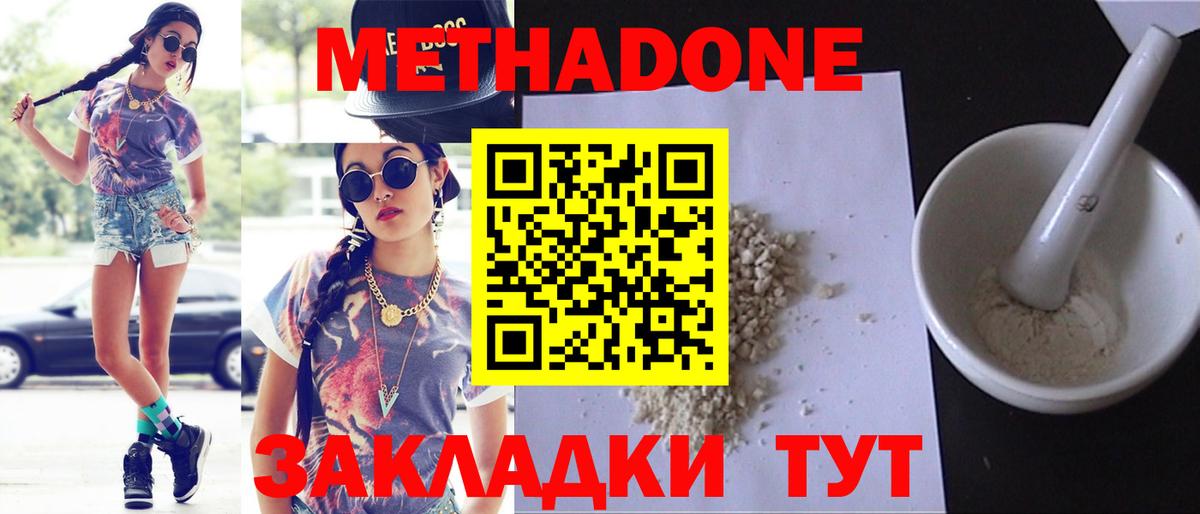 МЕТАДОН methadone  Вход с VPN  Пыть-Ях  omg ONION  МЕТАДОН белоснежный 