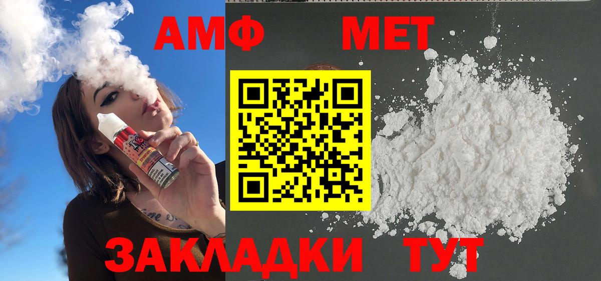 Первитин Methamphetamine Пыть-Ях