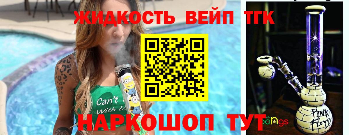 ТГК гашишное масло  Вход с VPN  как найти   Пыть-Ях  Дистиллят ТГК вейп 